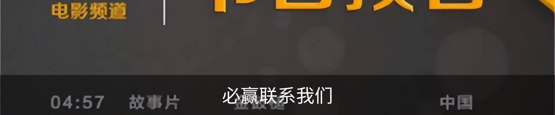 必赢联系我们